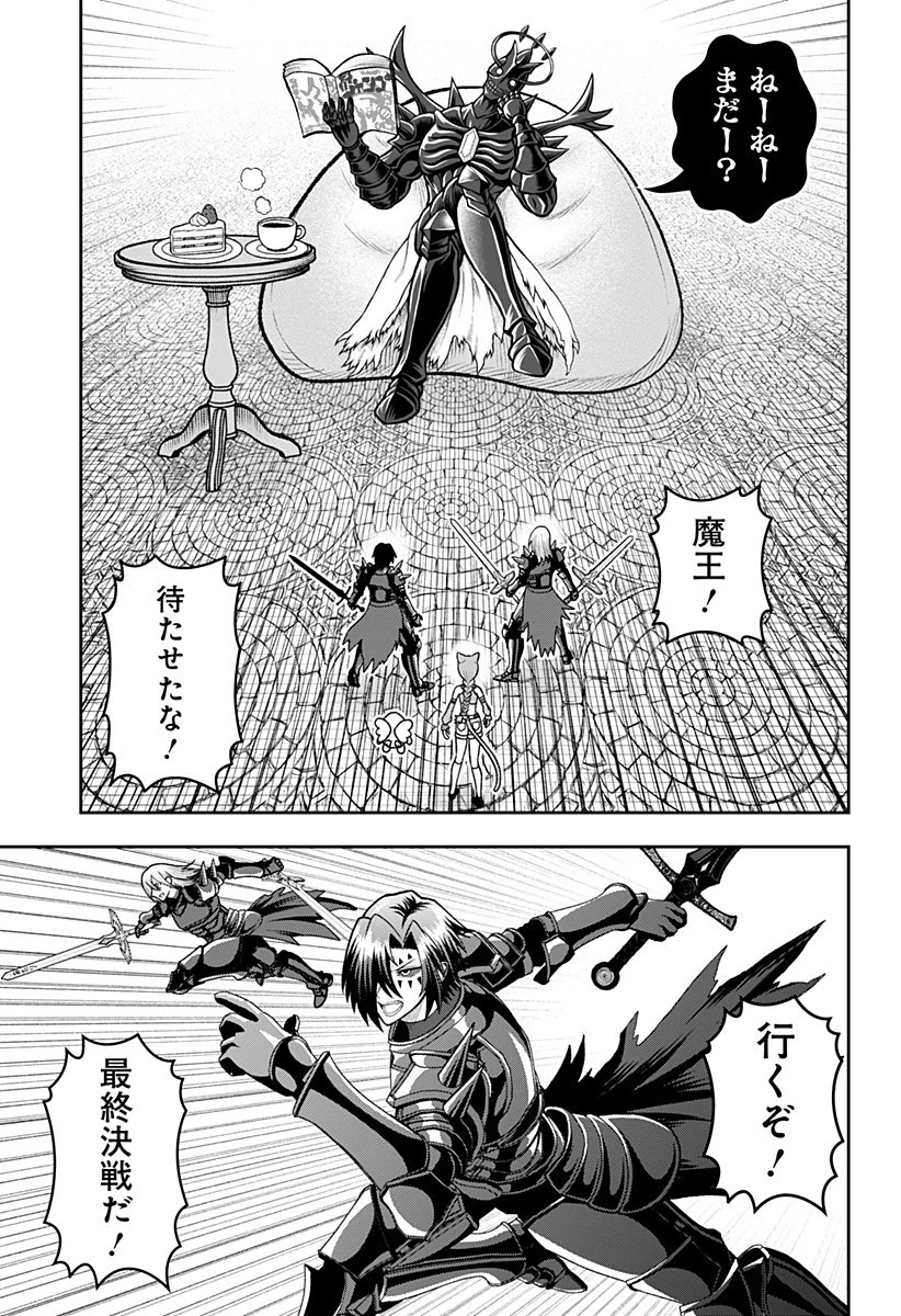 冒険に行く服がない! 第49話 - 4