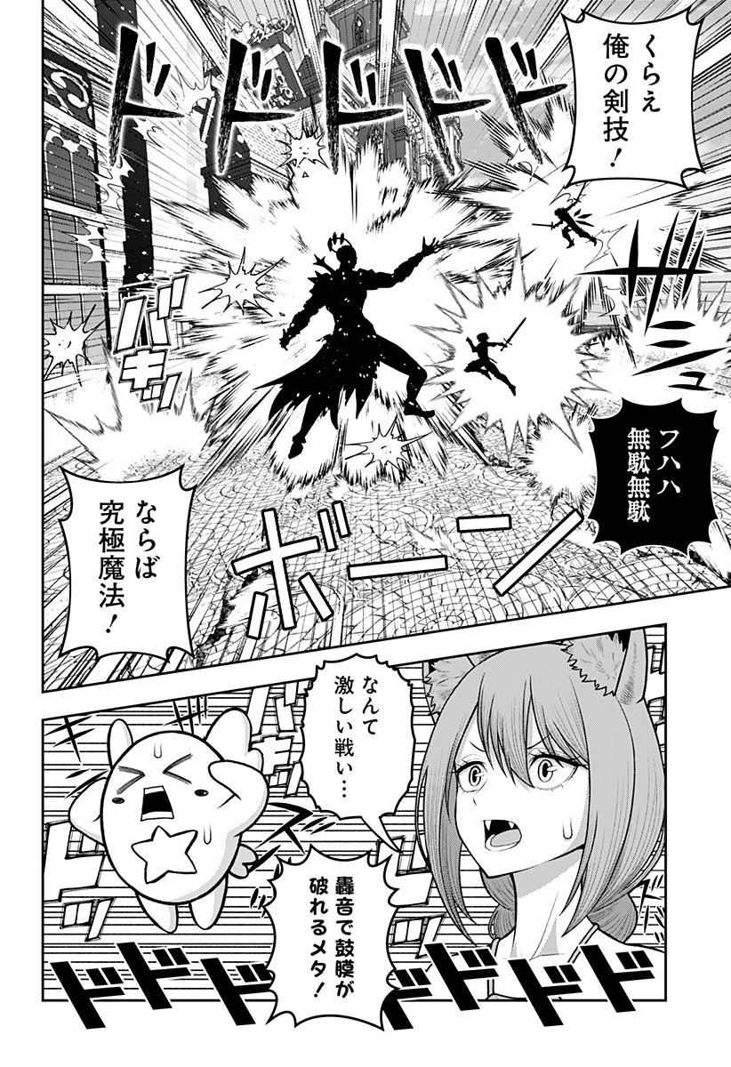 冒険に行く服がない! 第49話 - 5