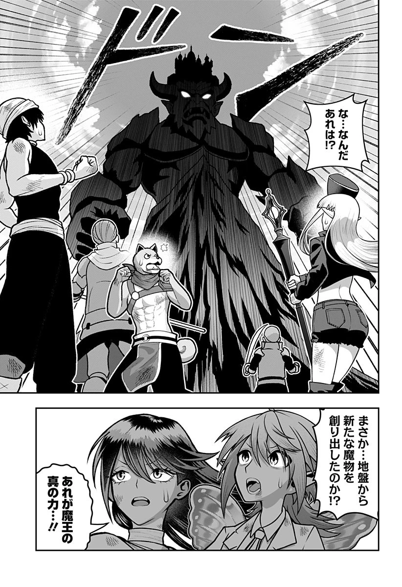 冒険に行く服がない! 第49話 - 12