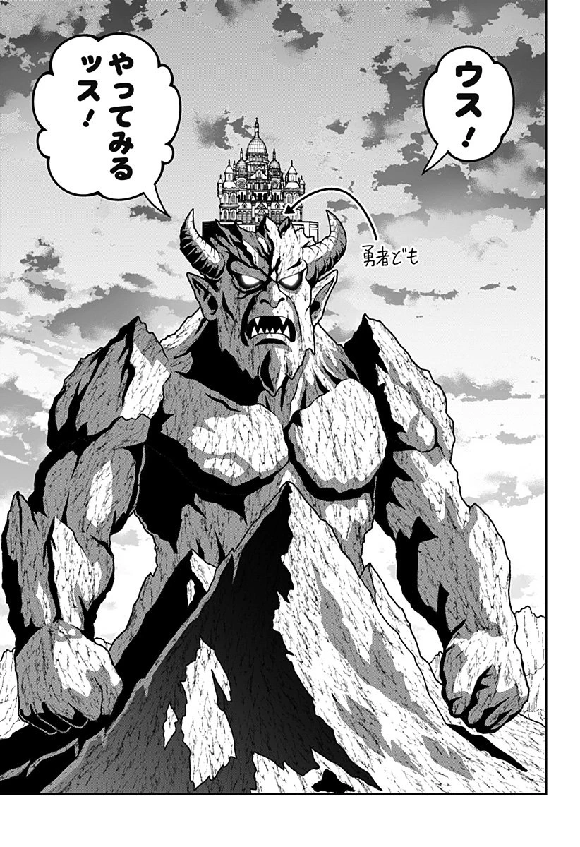 冒険に行く服がない! 第49話 - 14