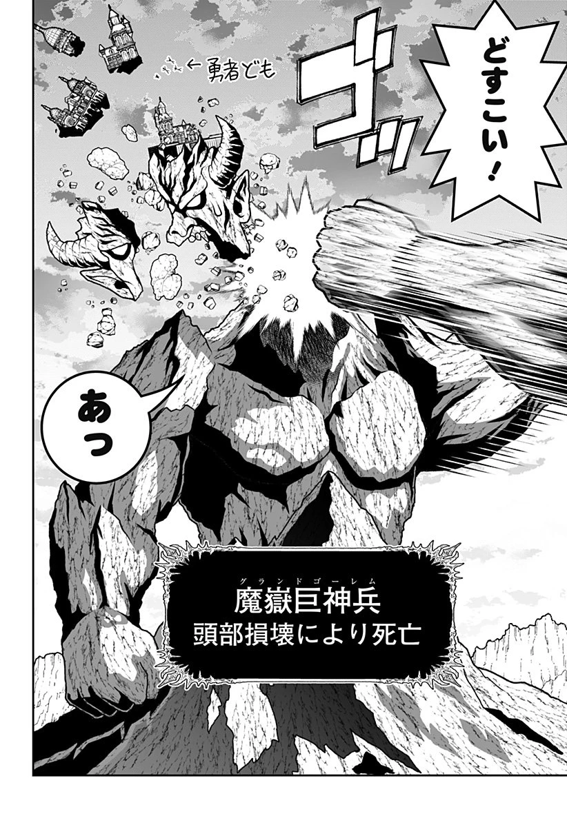 冒険に行く服がない! 第49話 - 15