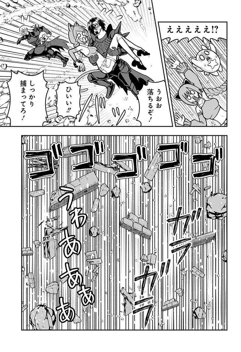 冒険に行く服がない! 第49話 - 16