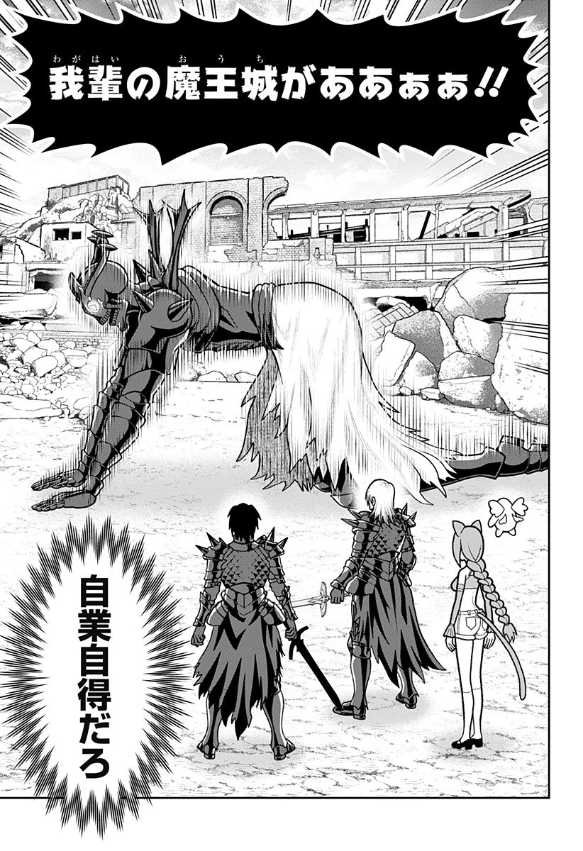 冒険に行く服がない! 第49話 - 18