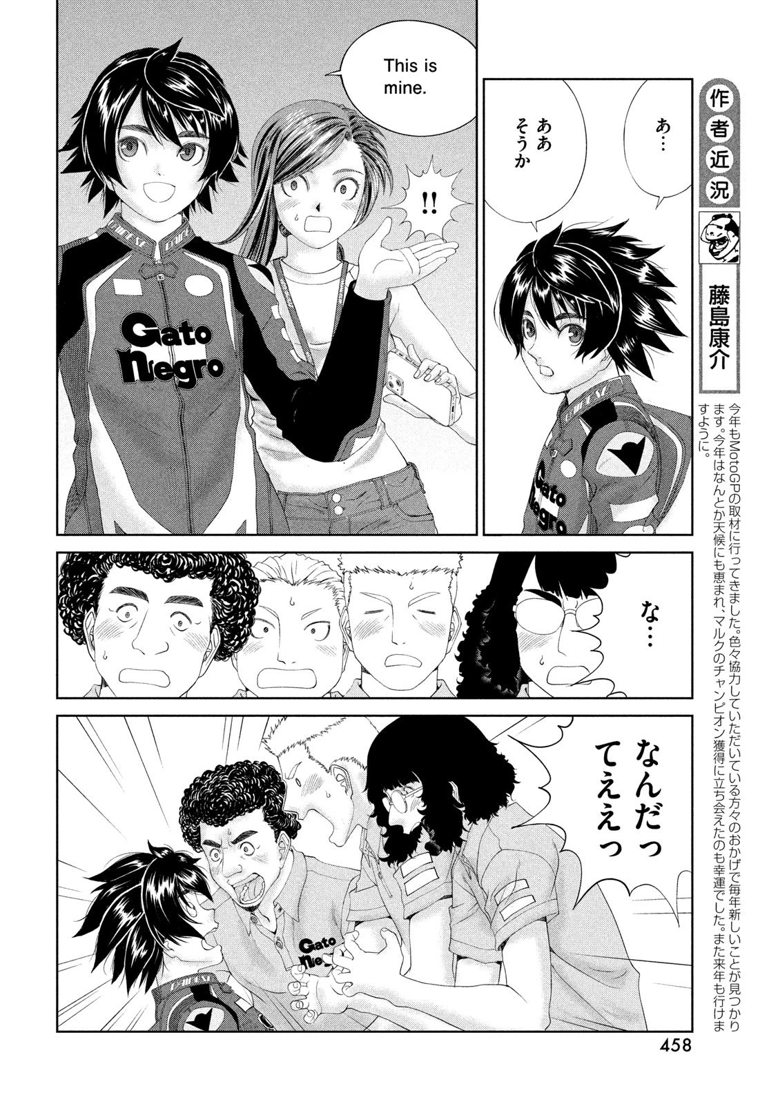 トップウGP 第113話 - 4