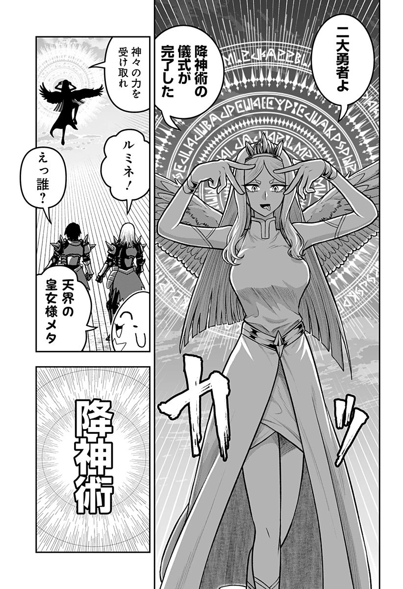 冒険に行く服がない! 第49話 - 20