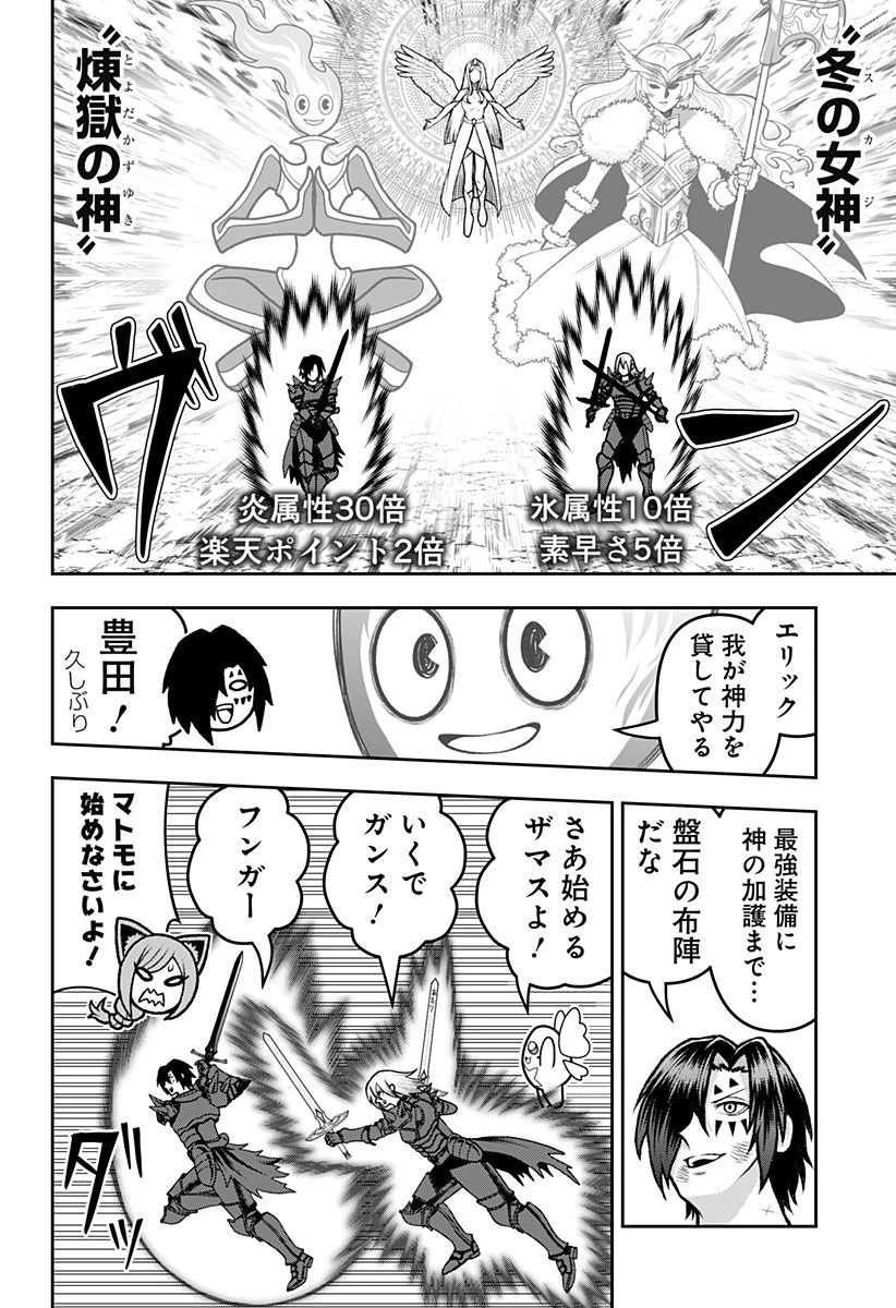 冒険に行く服がない! 第49話 - 21