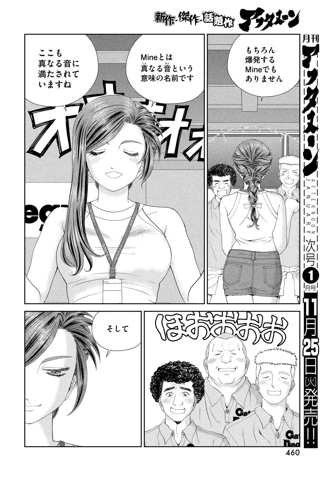 トップウGP 第113話 - 6