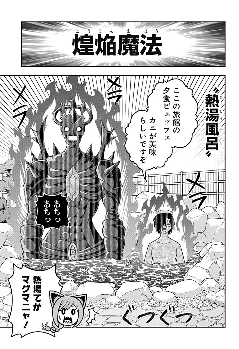 冒険に行く服がない! 第49話 - 22