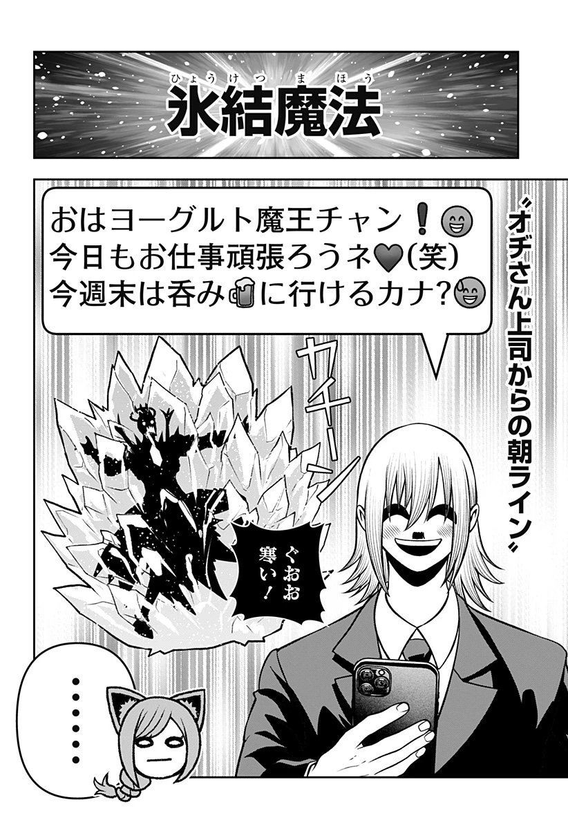 冒険に行く服がない! 第49話 - 23