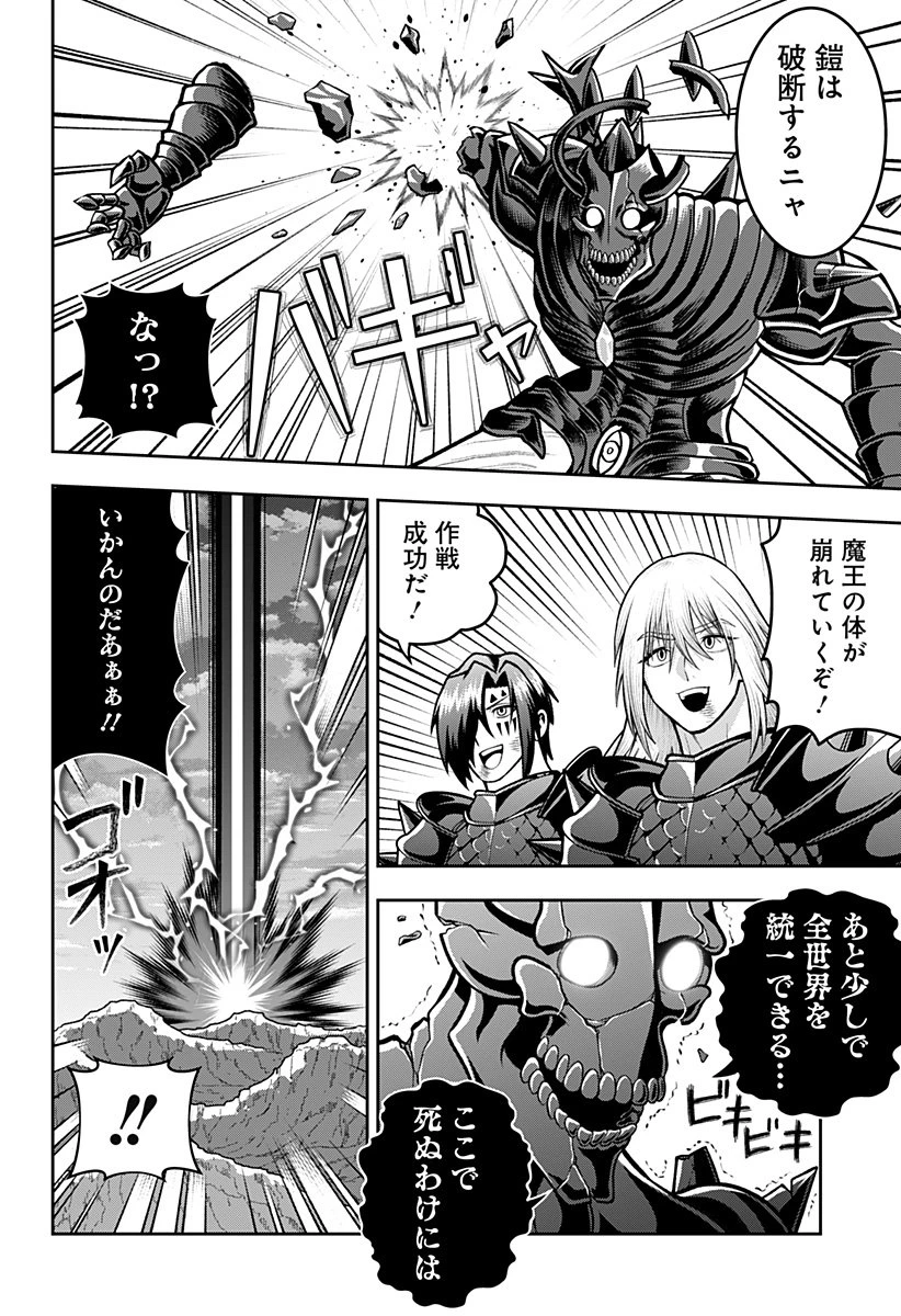 冒険に行く服がない! 第49話 - 25