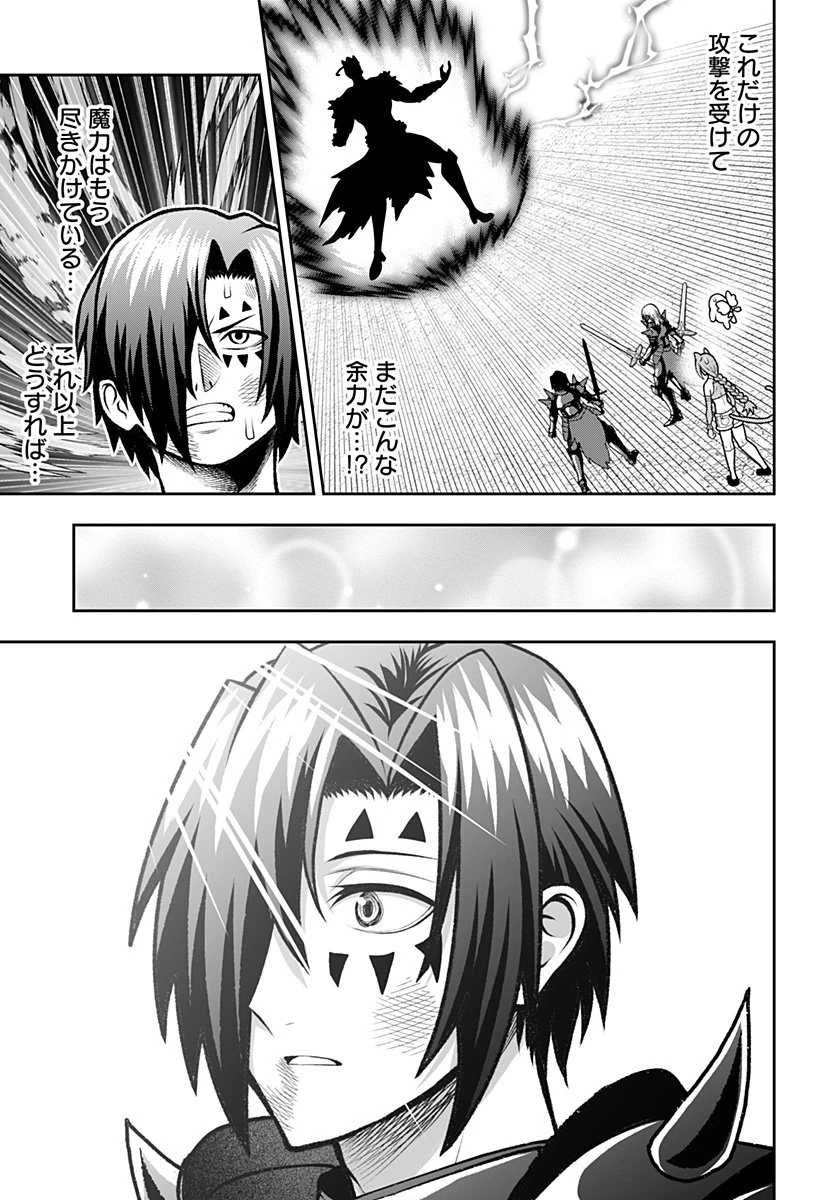 冒険に行く服がない! 第49話 - 26