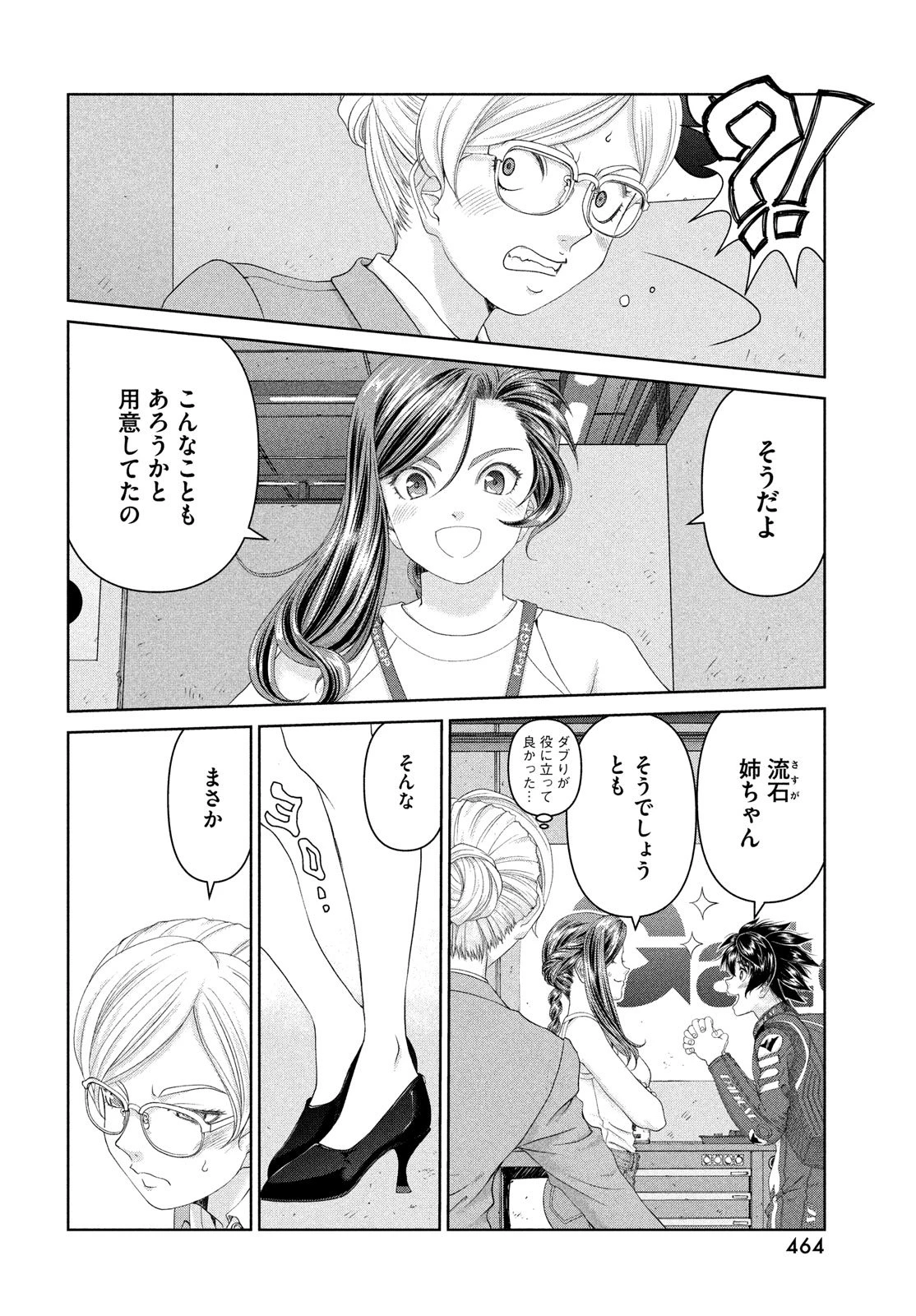 トップウGP 第113話 - 10