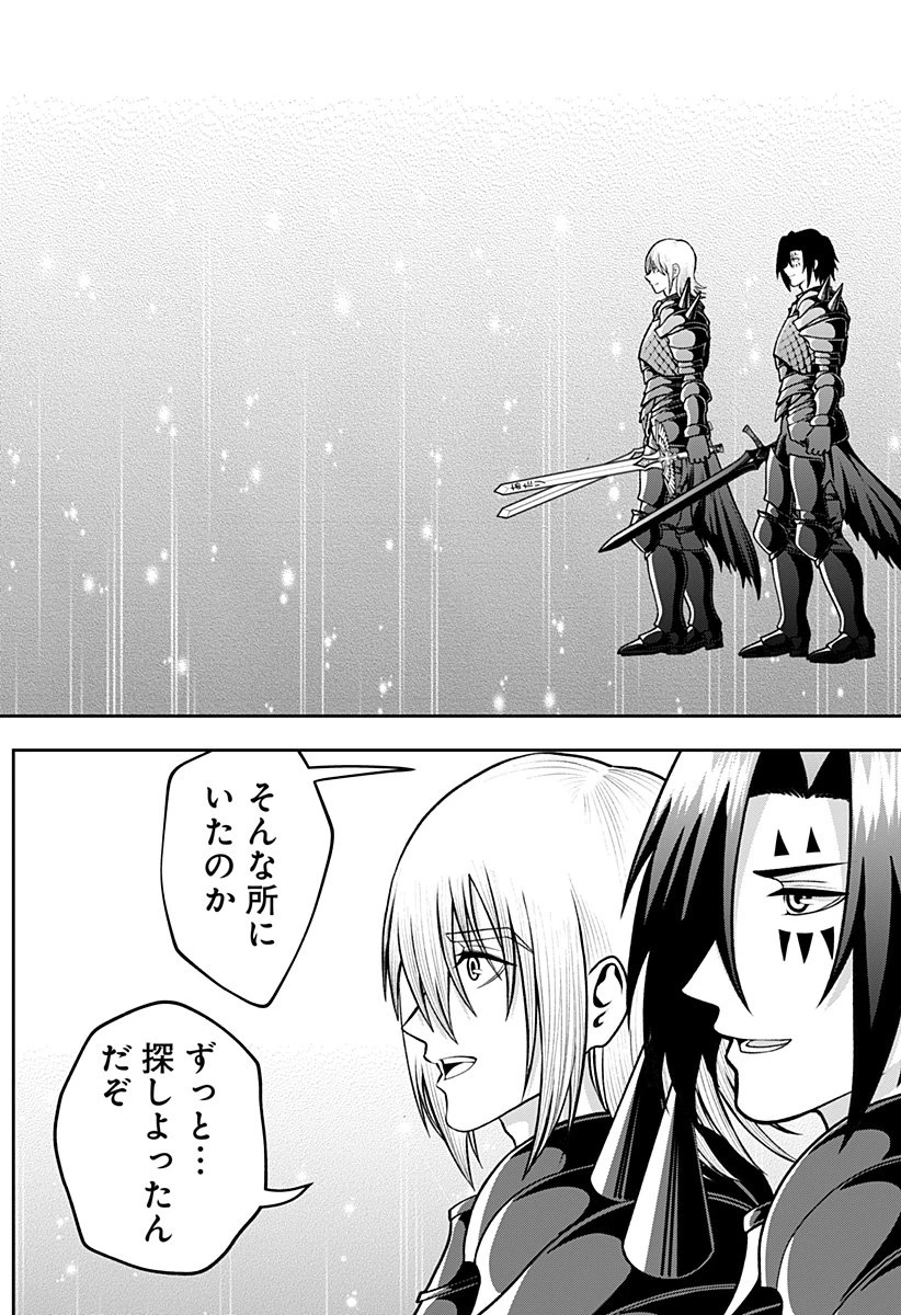 冒険に行く服がない! 第49話 - 29