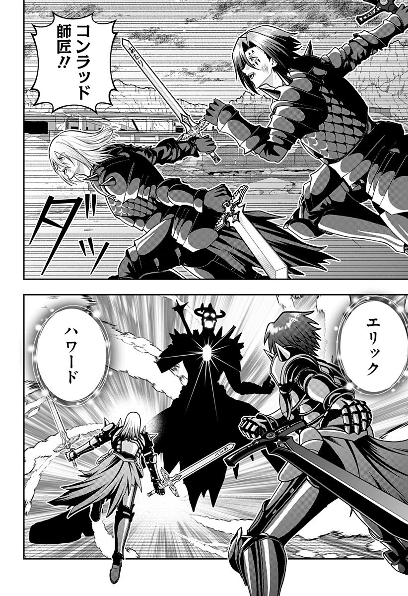 冒険に行く服がない! 第49話 - 31