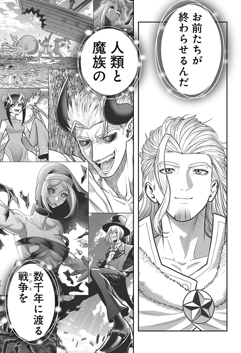 冒険に行く服がない! 第49話 - 32