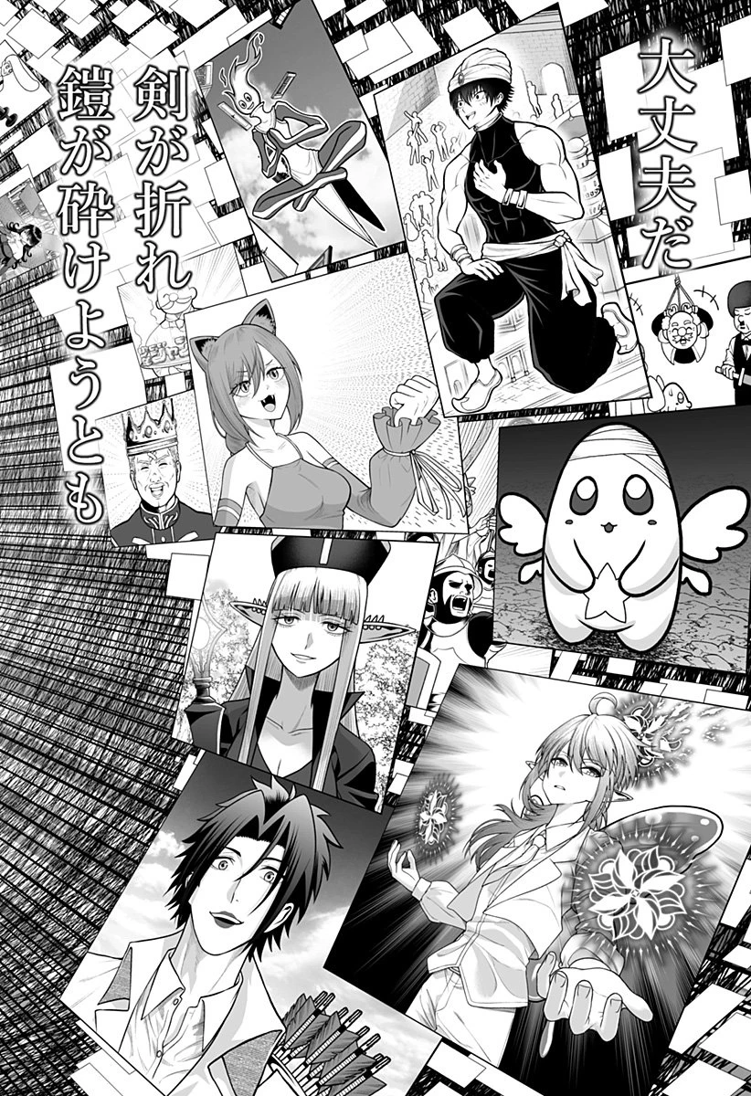 冒険に行く服がない! 第49話 - 33