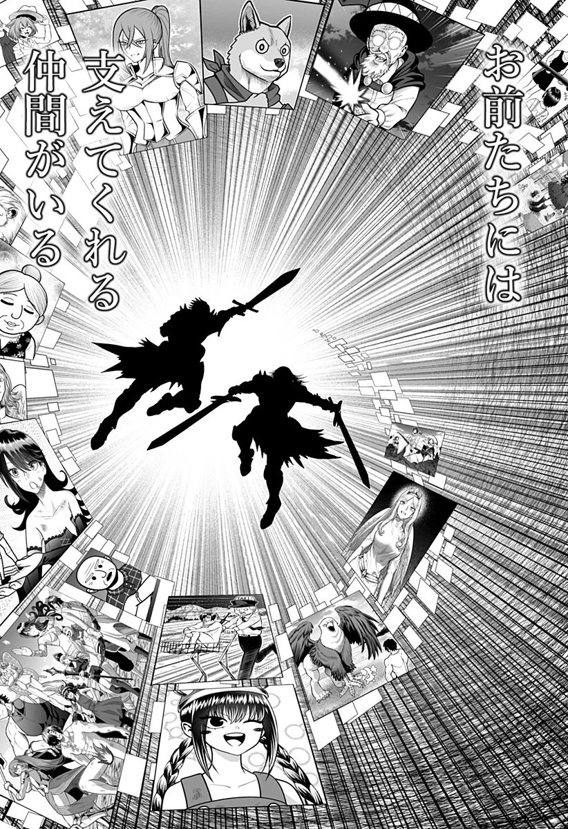 冒険に行く服がない! 第49話 - 34