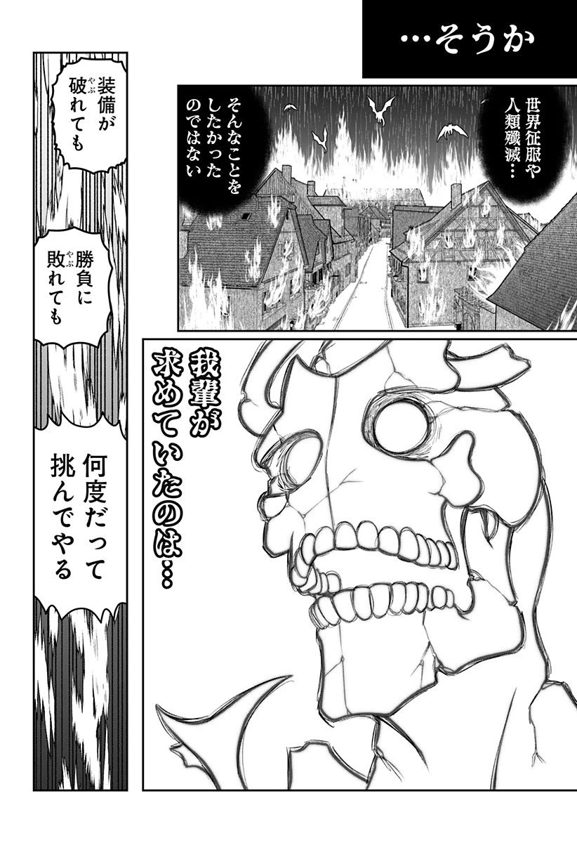 冒険に行く服がない! 第49話 - 35