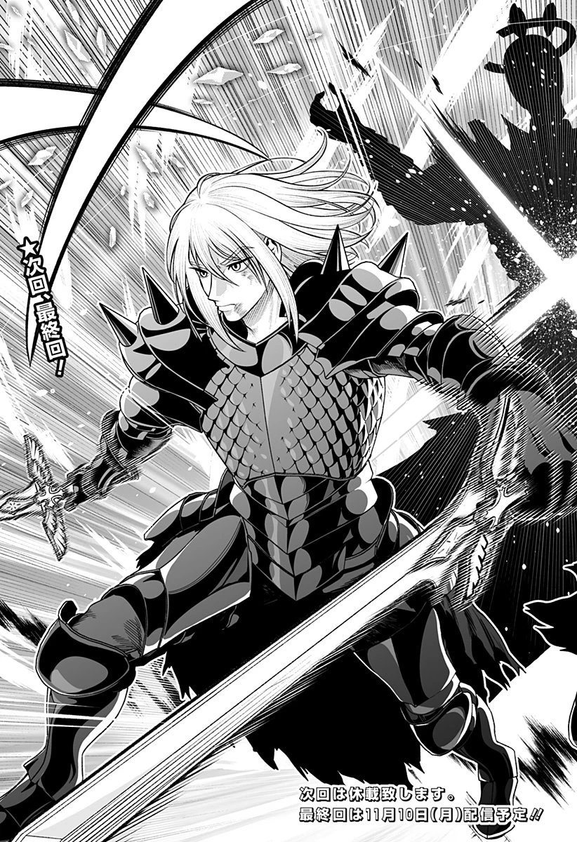 冒険に行く服がない! 第49話 - 38