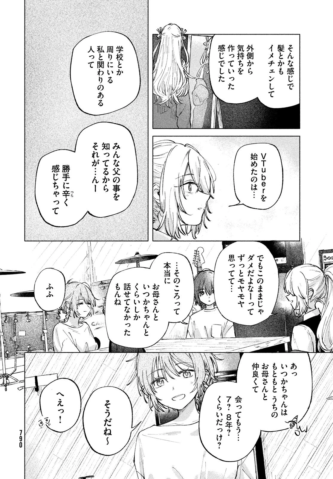 あさやけリフレイン 第7話 - 8