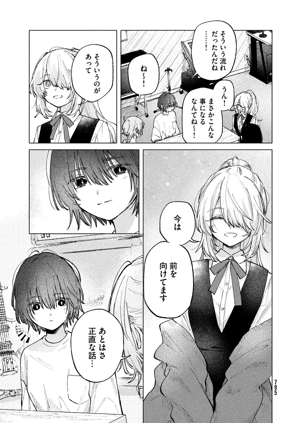 あさやけリフレイン 第7話 - 13