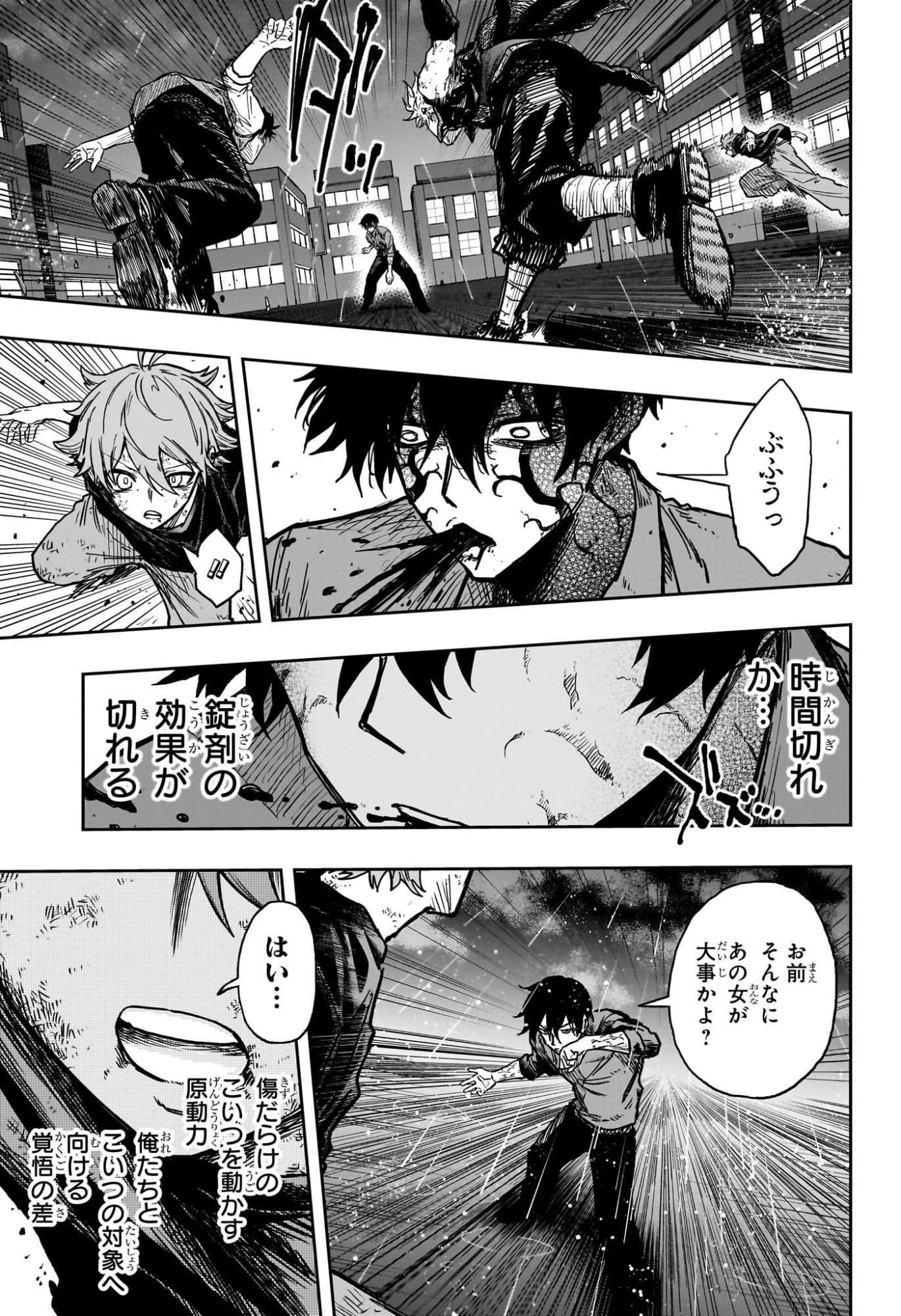 しのびごと 第55話 - 5