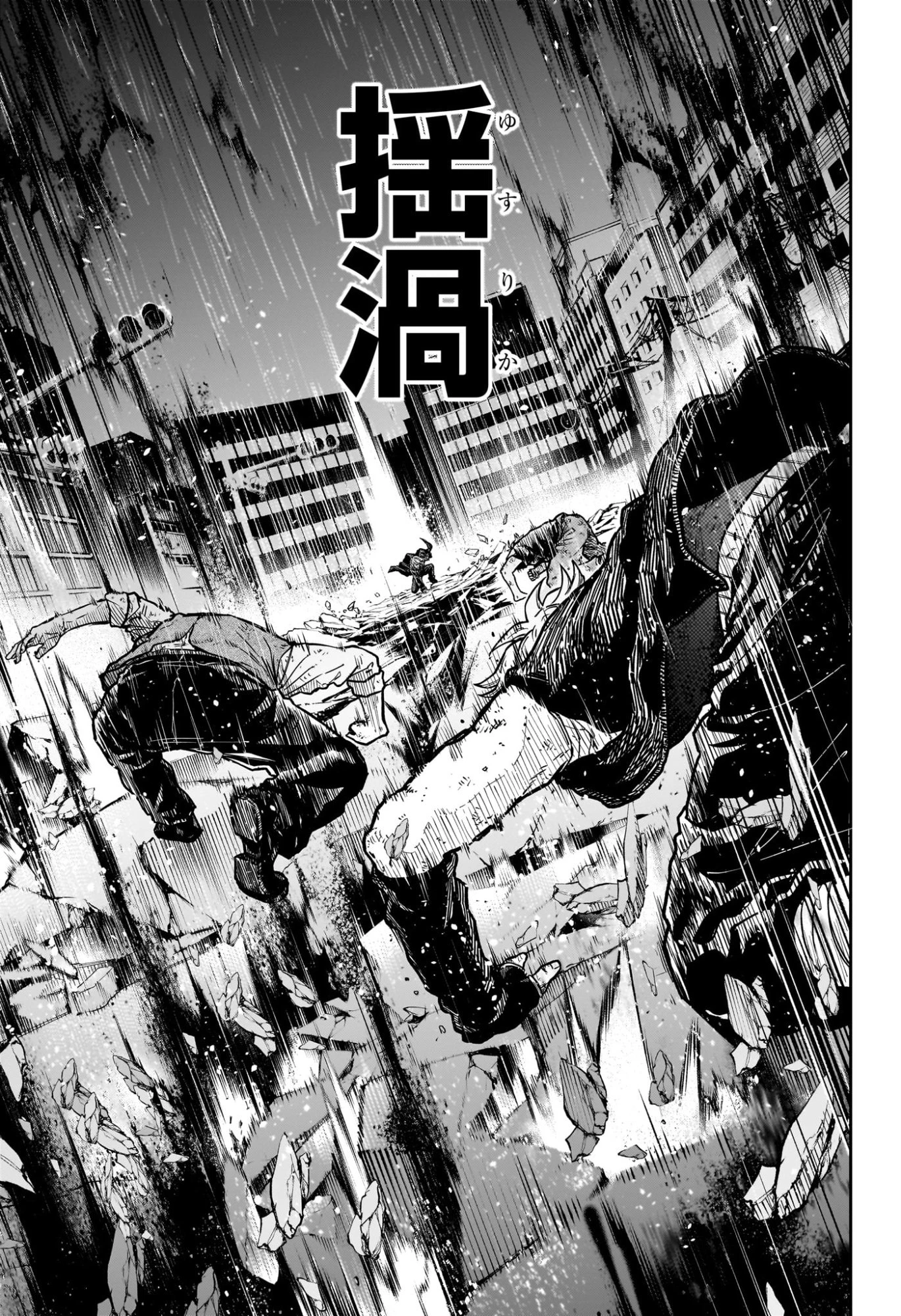 しのびごと 第55話 - 11