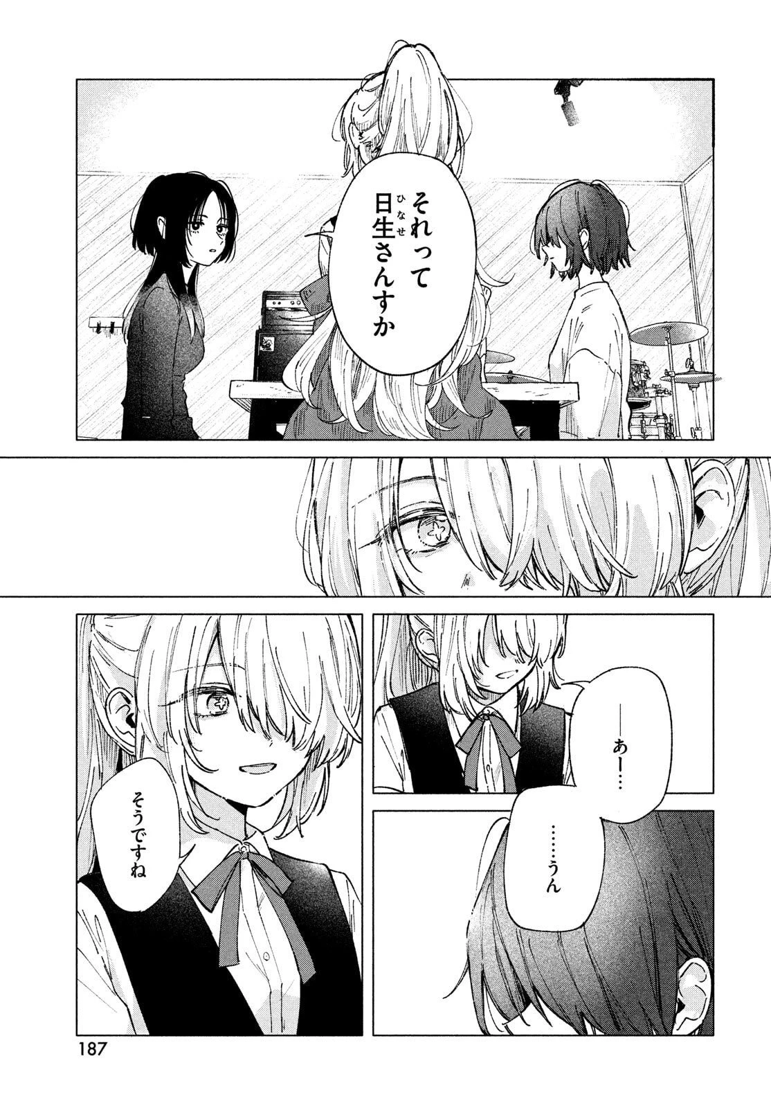 あさやけリフレイン 第6話 - 21