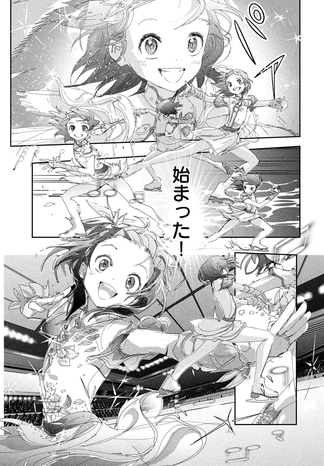 メダリスト 第56話 - 3