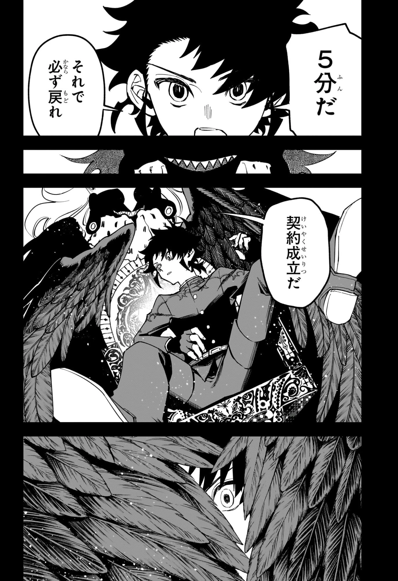 魔男のイチ 第56話 - 10