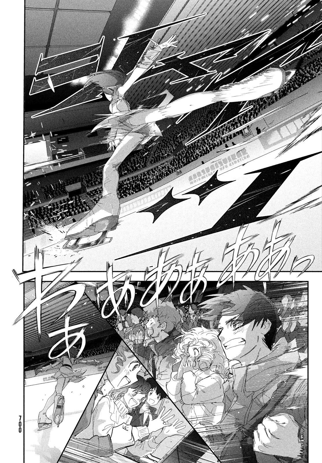 メダリスト 第56話 - 12