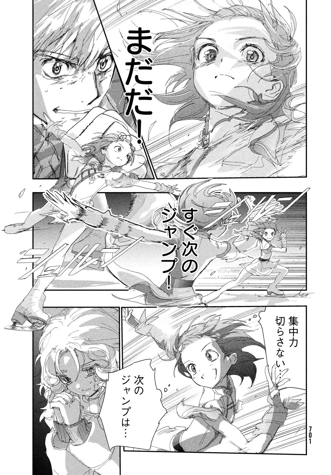 メダリスト 第56話 - 13