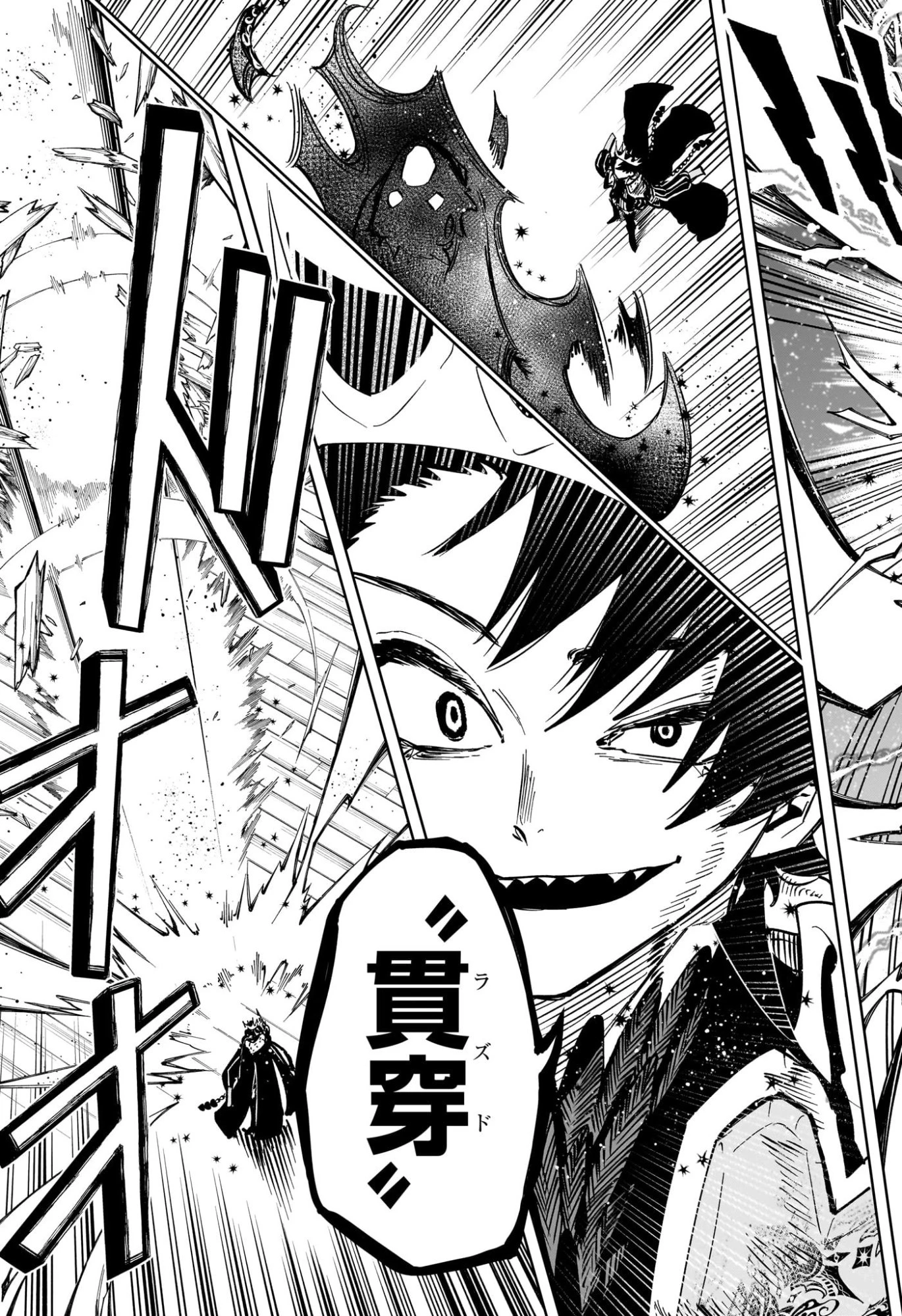 魔男のイチ 第56話 - 17