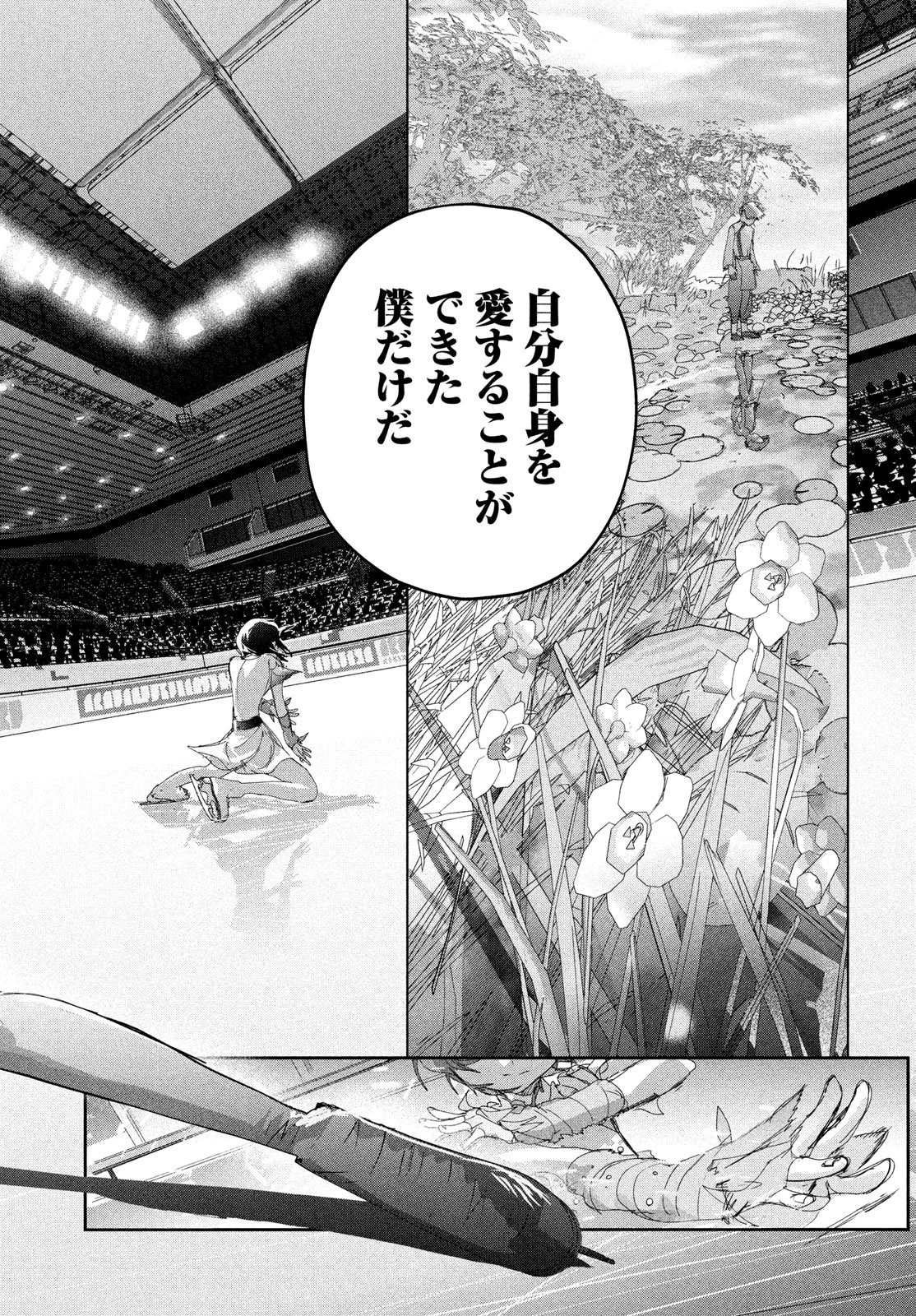 メダリスト 第56話 - 40