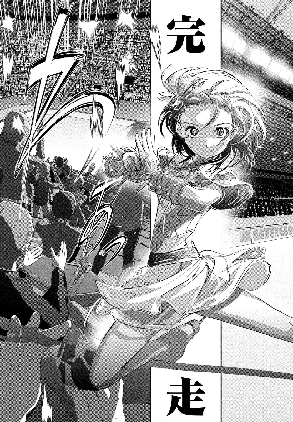 メダリスト 第56話 - 41