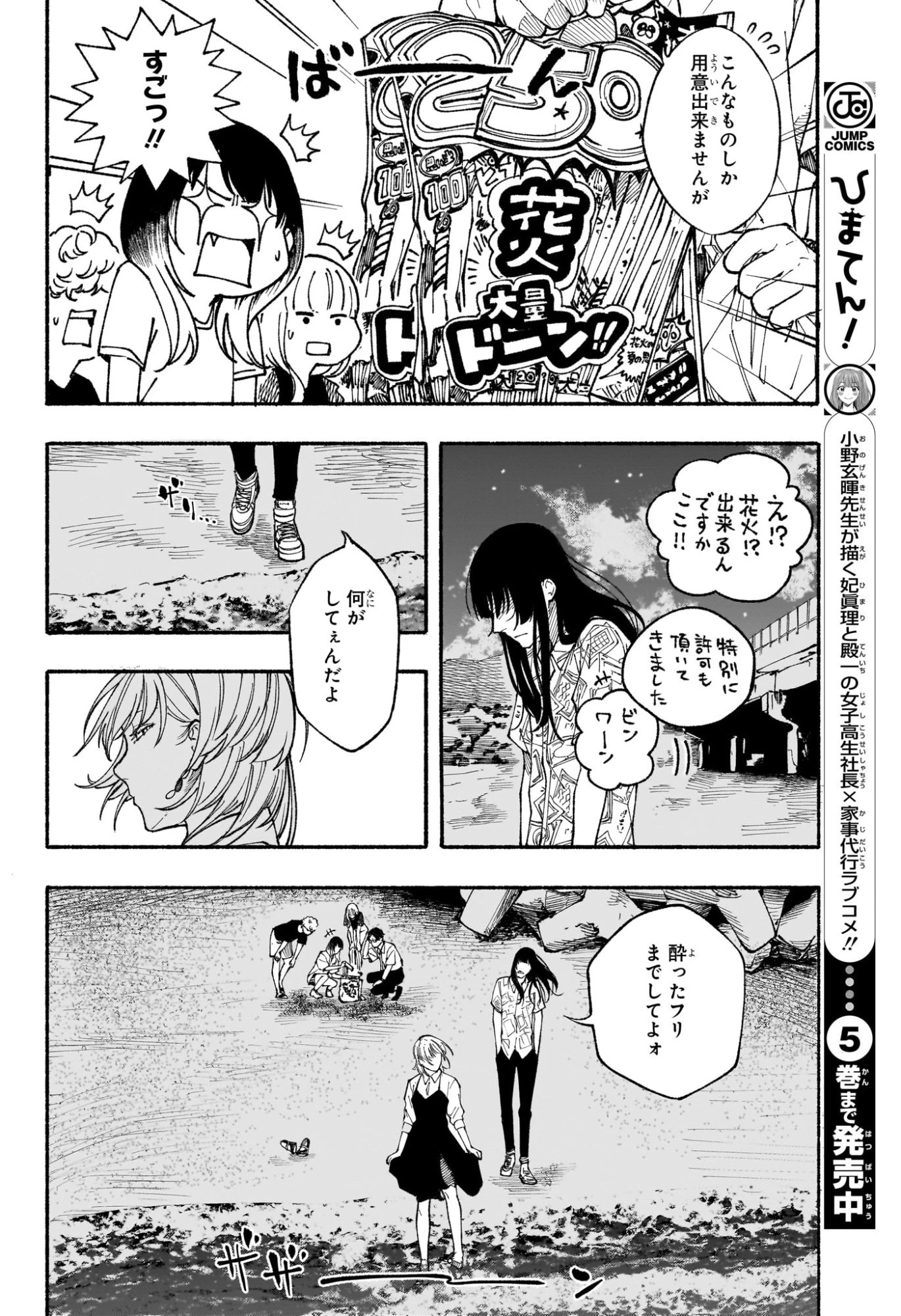 あかね噺 第180話 - 10