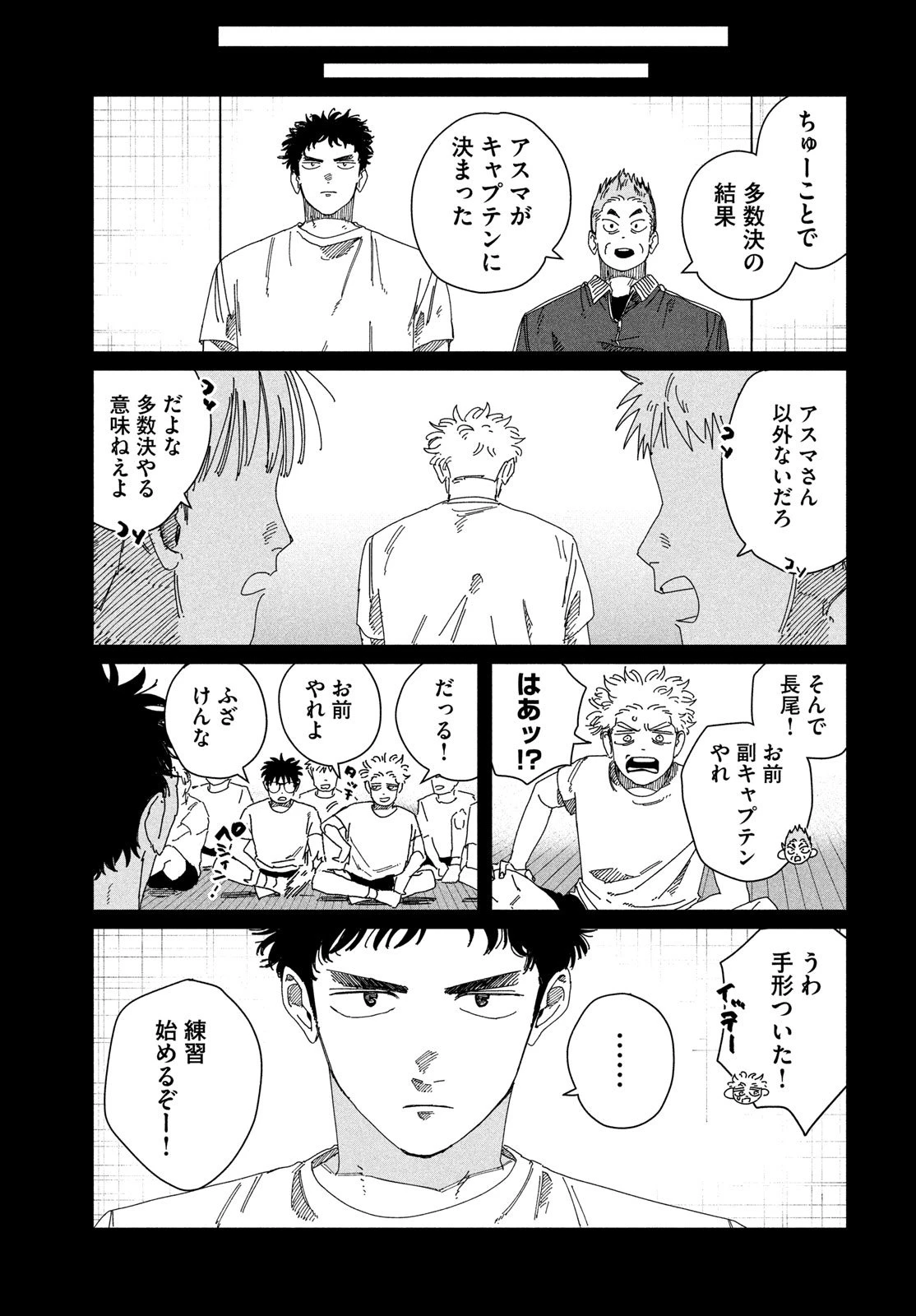 ディグイット 第7話 - 3