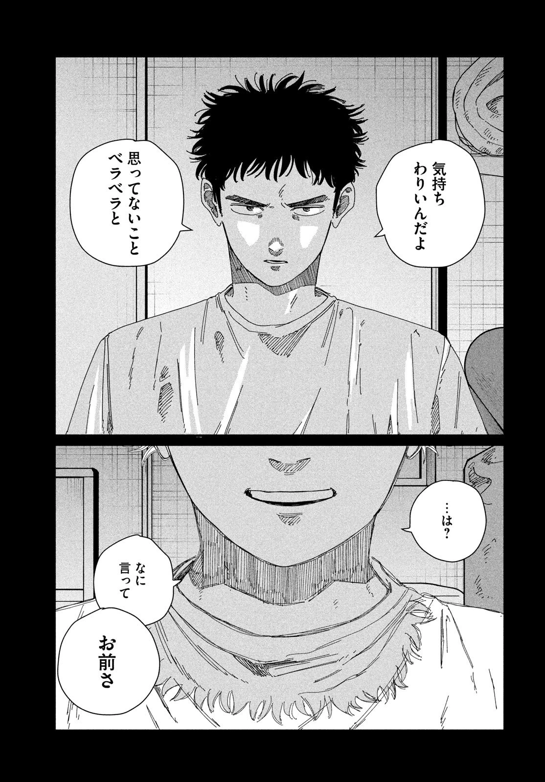 ディグイット 第7話 - 5