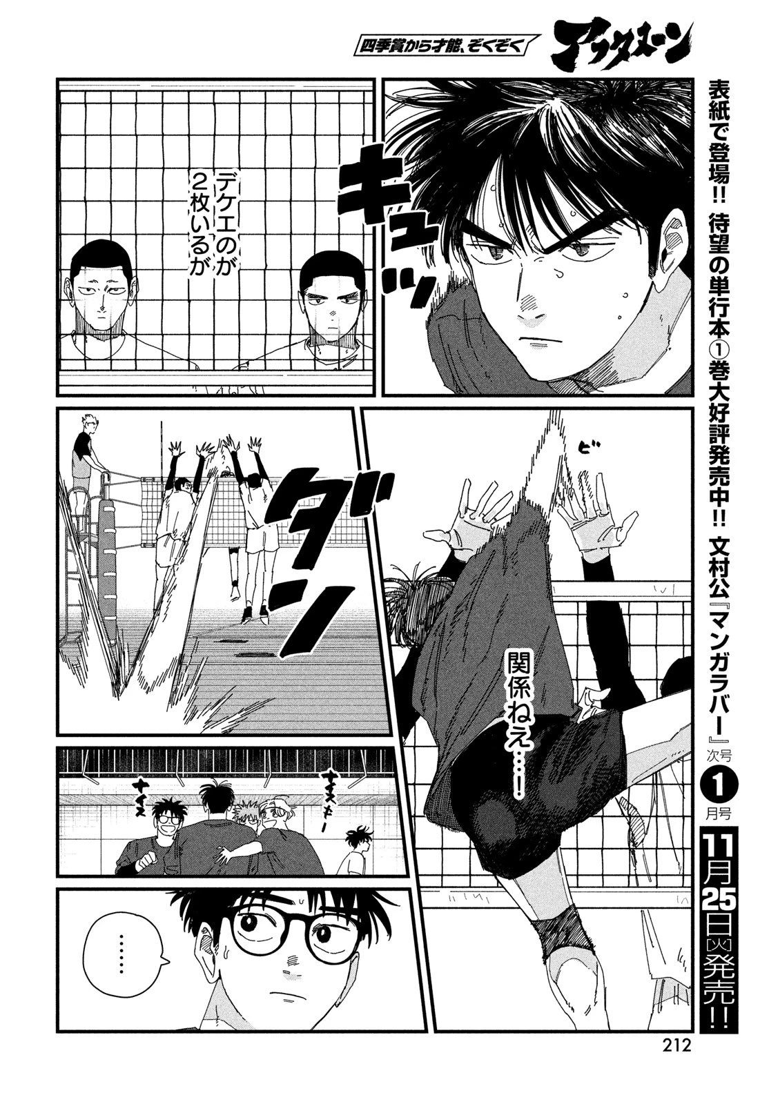 ディグイット 第7話 - 10