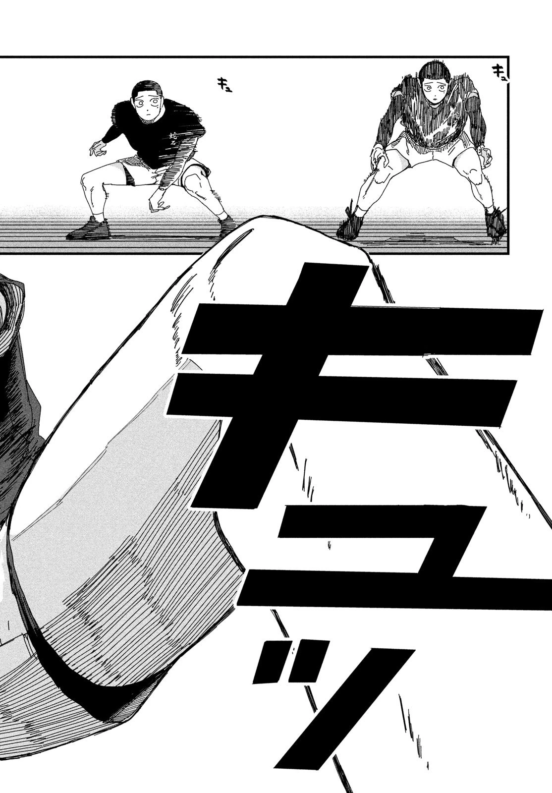 ディグイット 第7話 - 14