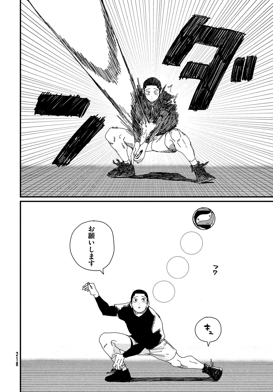 ディグイット 第7話 - 16