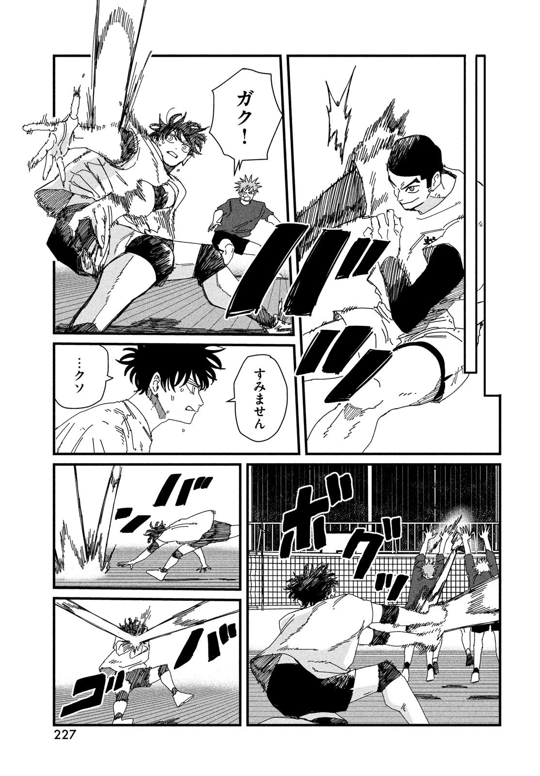 ディグイット 第7話 - 25