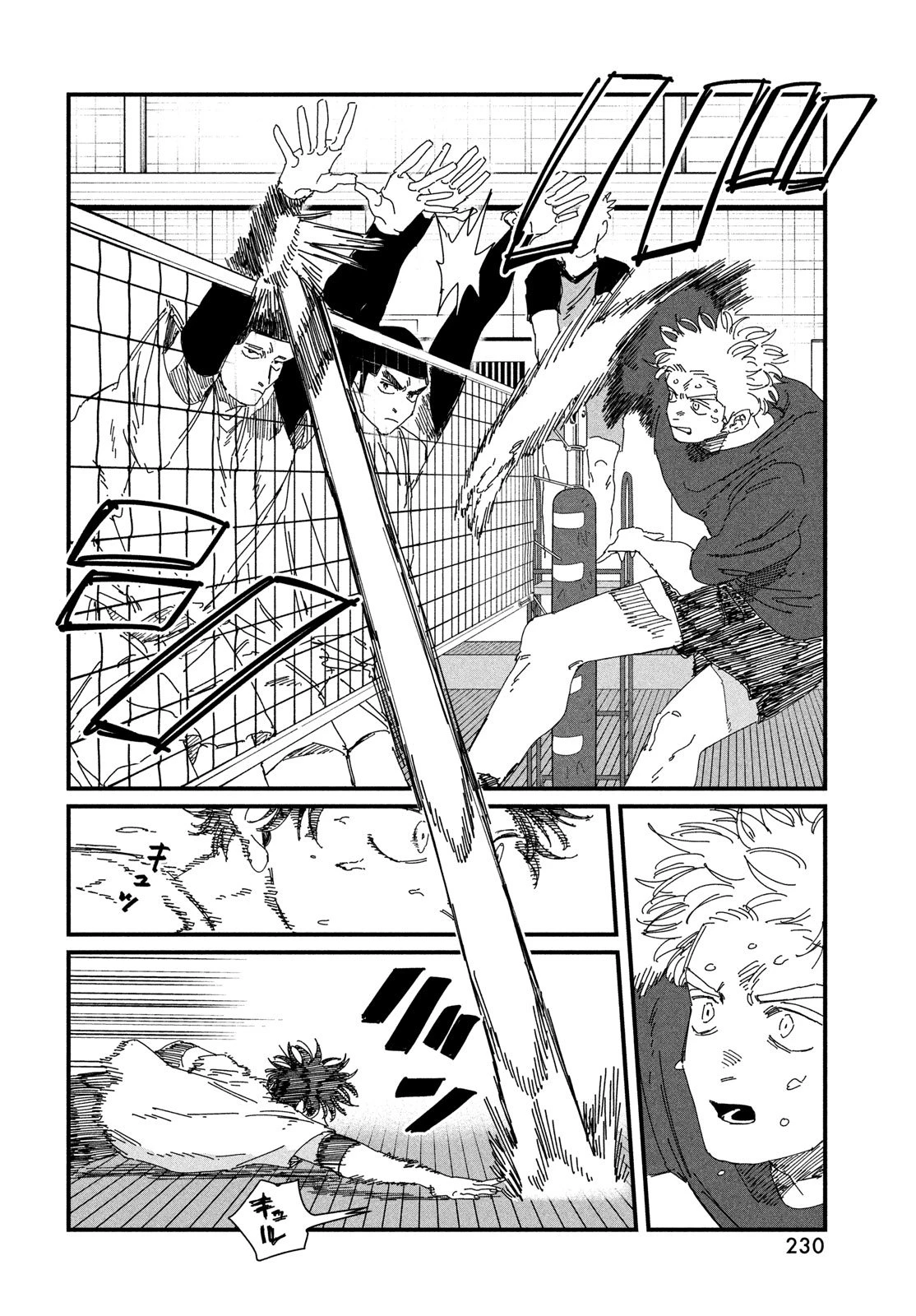 ディグイット 第7話 - 28