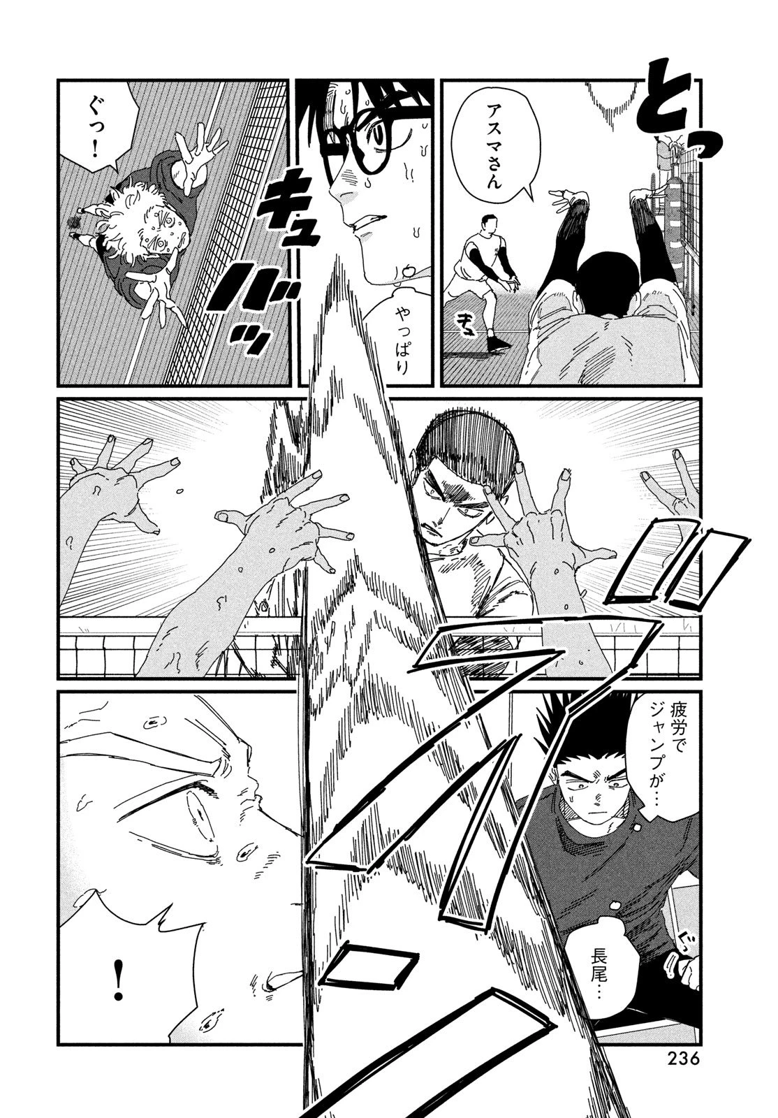 ディグイット 第7話 - 34