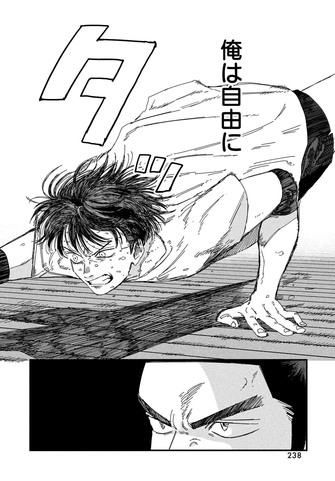 ディグイット 第7話 - 36