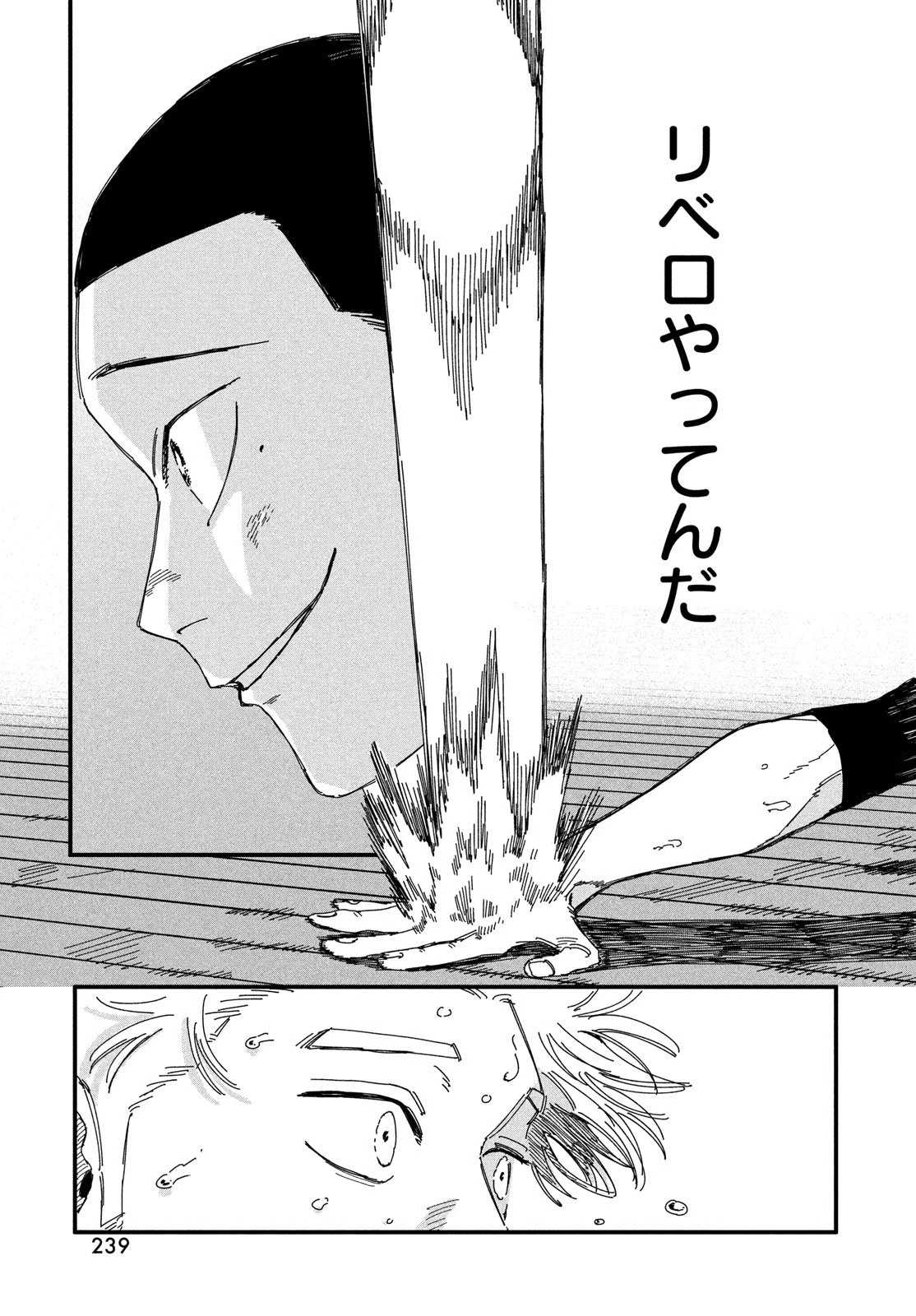 ディグイット 第7話 - 37