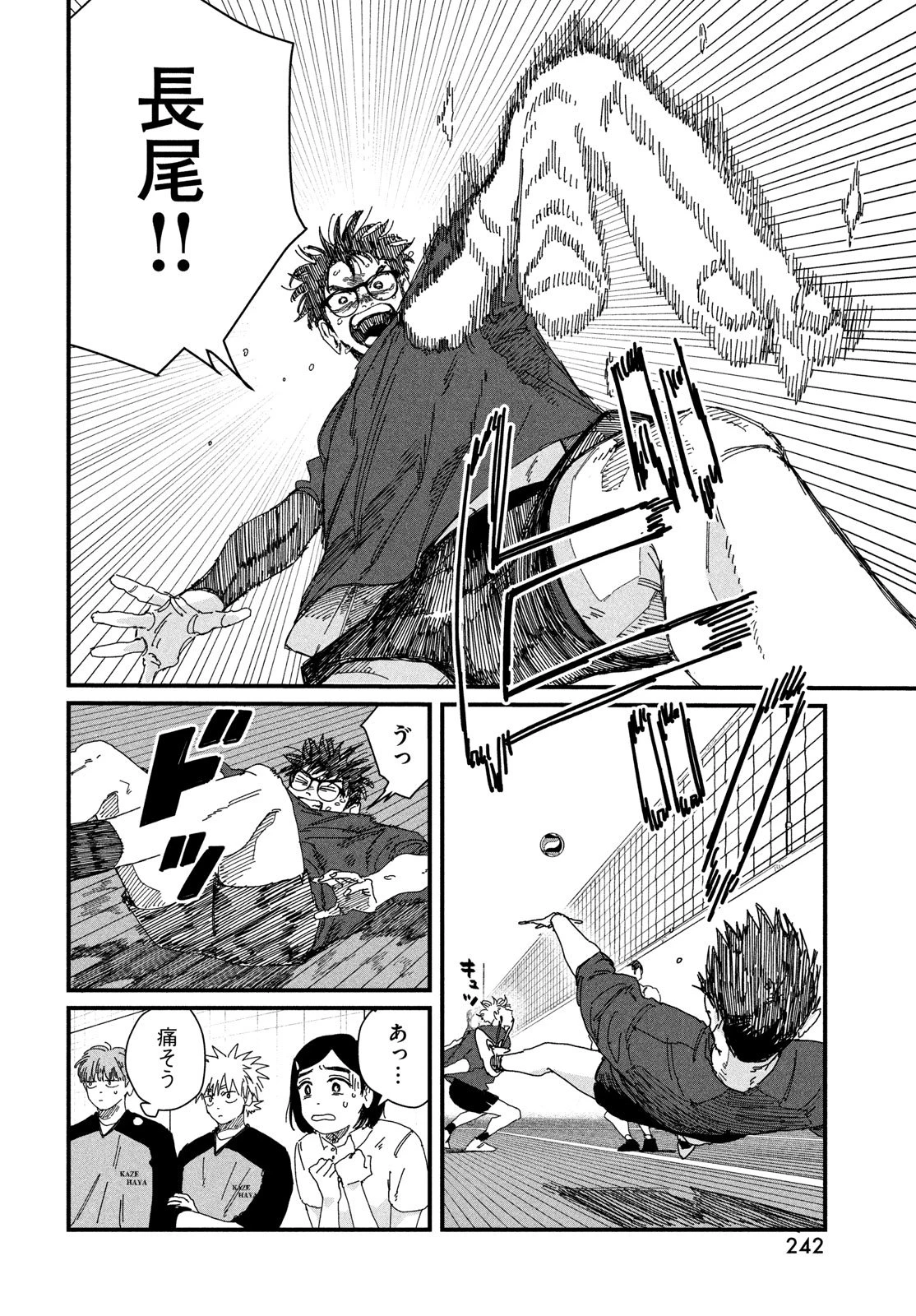 ディグイット 第7話 - 40