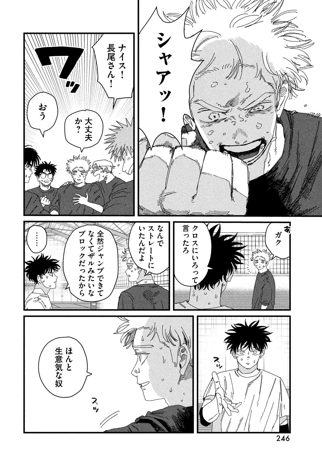 ディグイット 第7話 - 44