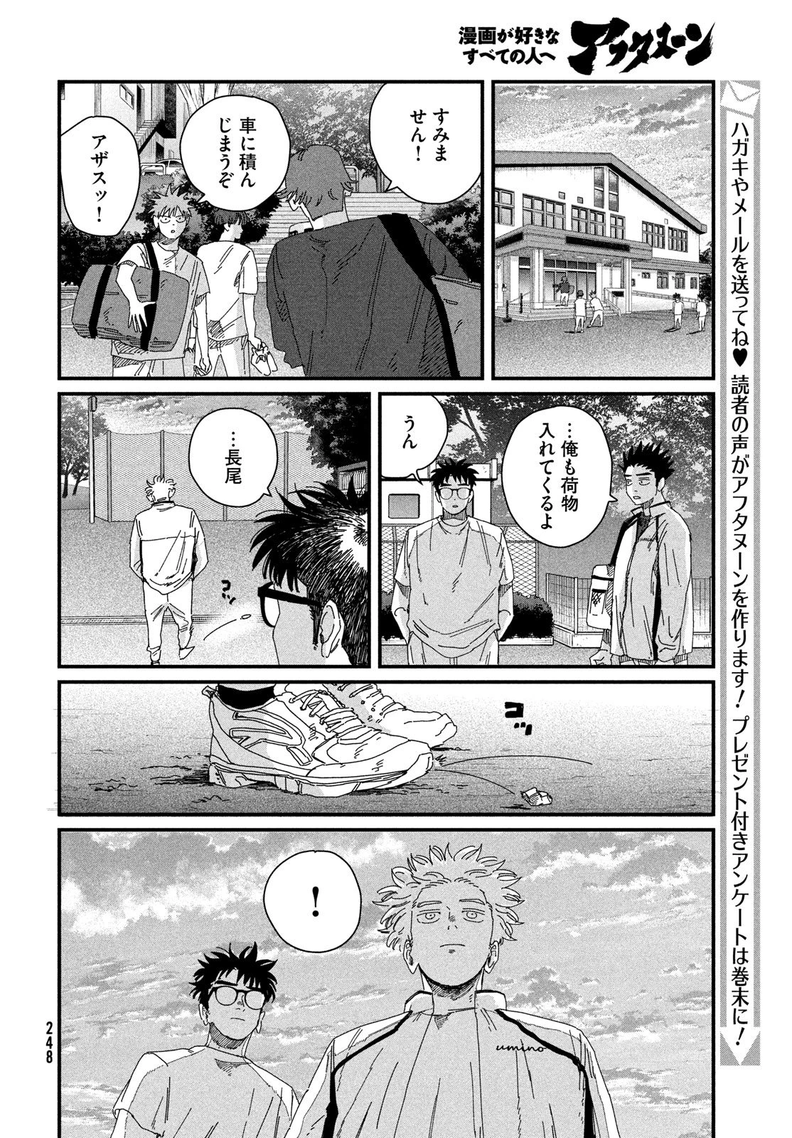 ディグイット 第7話 - 46