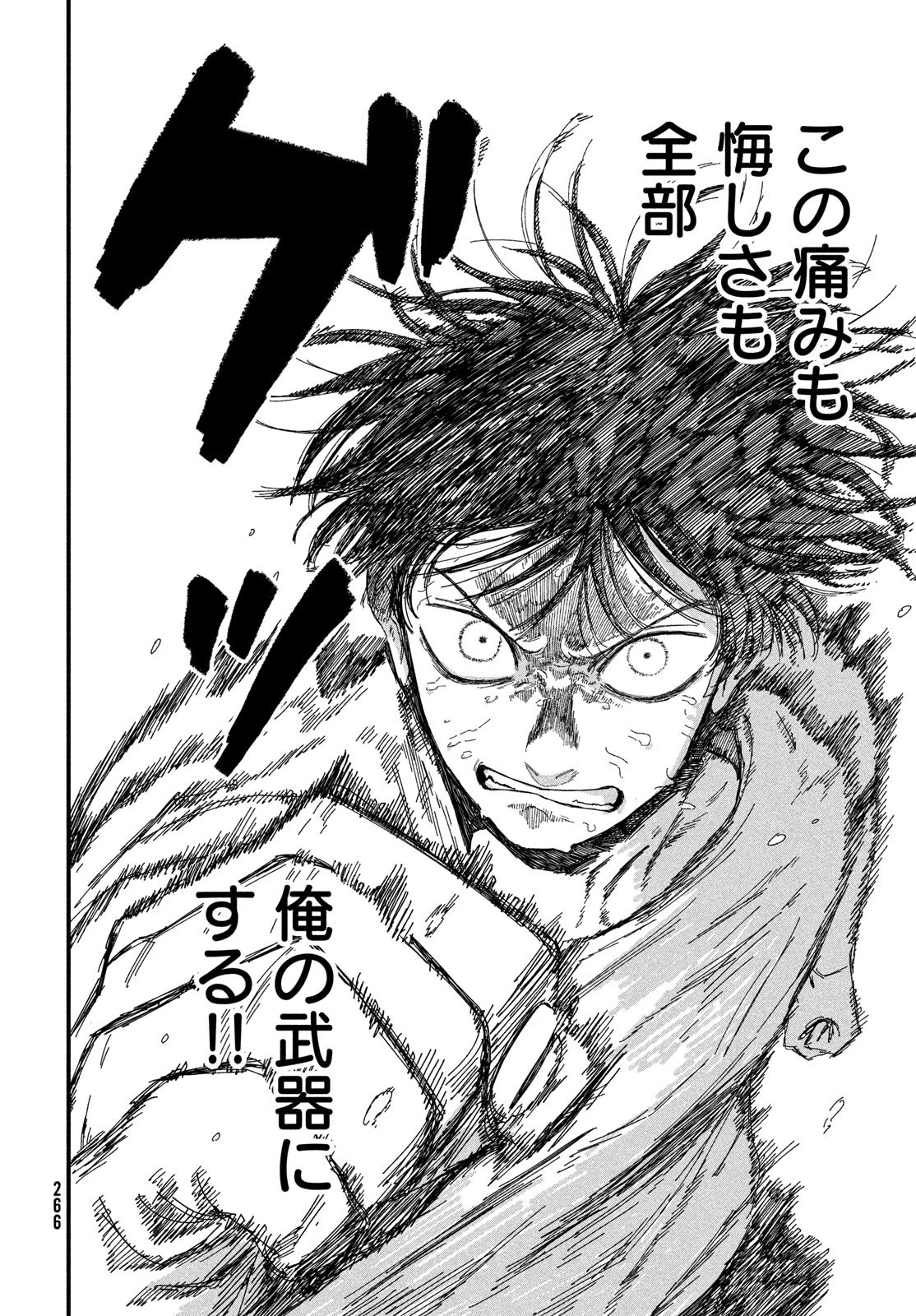 ディグイット 第7話 - 64